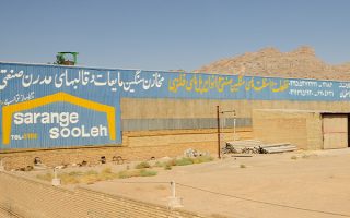 -سارنج-سوله-درباره-ما1